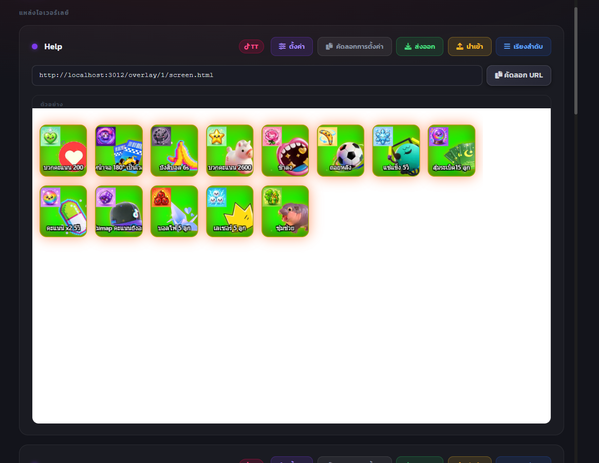 Overlay
