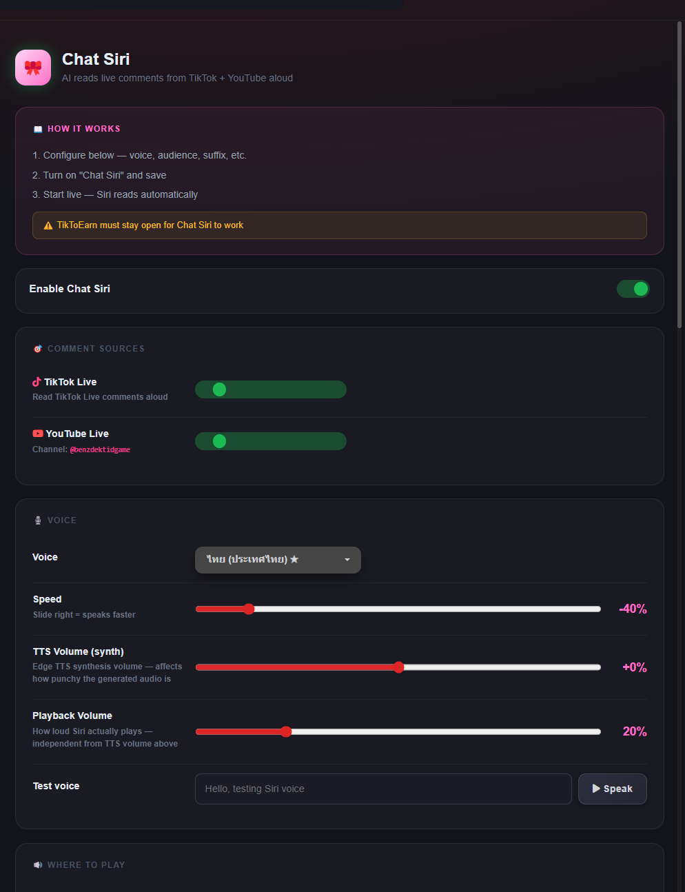 อ่านคอมเม้นในTiktok หรือ Youtube (ฟรี)